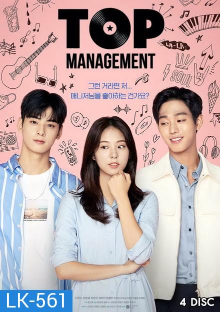 Top Management  ( Ep.1-16 จบ )