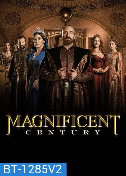 Magnificent Century  สุไลมาน สุลต่านผู้เกรียงไกร ( ตอนที่ 31-44 จบ )