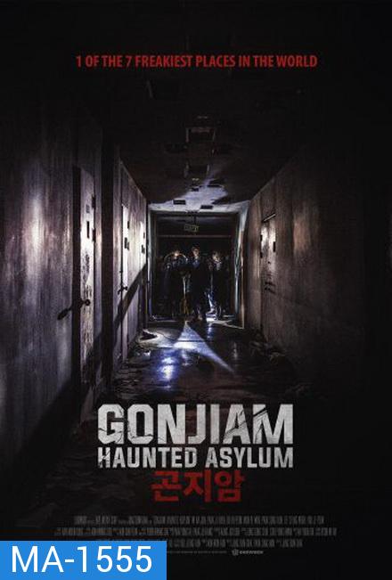 Gonjiam Haunted Asylum (2018) กอนเจียม สถานผีดุ