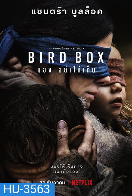 Bird Box มองอย่าให้เห็น