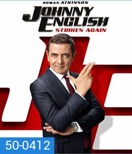 Johnny English Strikes Again 3 (2018) พยัคฆ์ร้าย ศูนย์ ศูนย์ ก๊าก รีเทิร์น