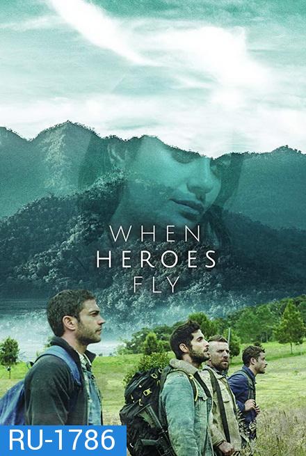 WHEN HEROES FLY SEASON 1 ฝ่าภารกิจสุดท้าย  ( 10 ตอนจบ )