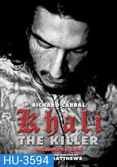 Khali The Killer พลิกเกมส์ฆ่า ล่าทมิฬ