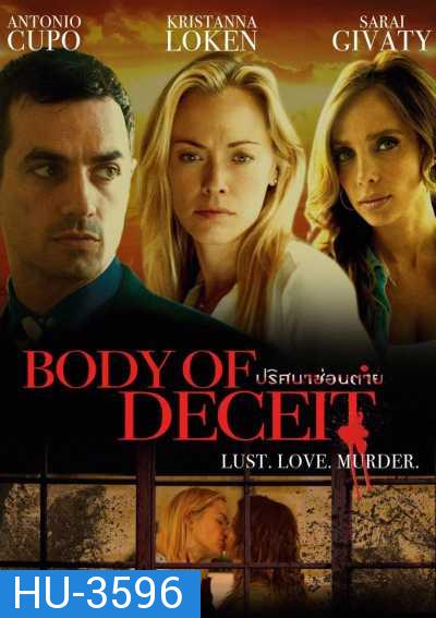 Body Of Deceit ปริศนาซ่อนตาย