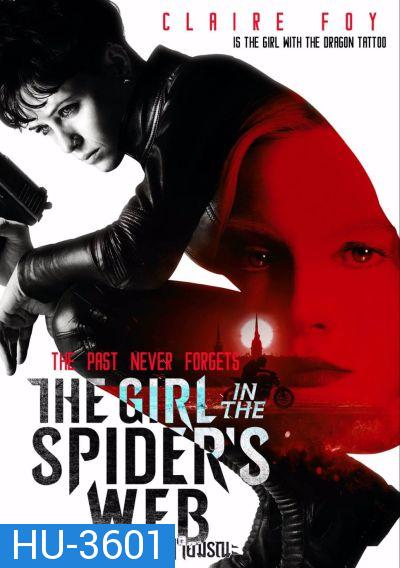 The Girl in the Spider's Web พยัคฆ์สาวล่ารหัสใยมรณะ