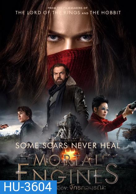 Mortal Engines (2018) สมรภูมิล่าเมือง จักรกลมรณะ