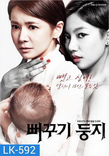 Two Mothers  แค้นรักเพลิงริษยา ( ตอน 01-83  จบ )