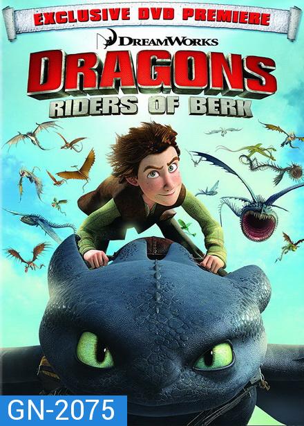 Dragons: Riders of Berk  ( 20 ตอนจบ 2012-2013 )  Cartoon Network