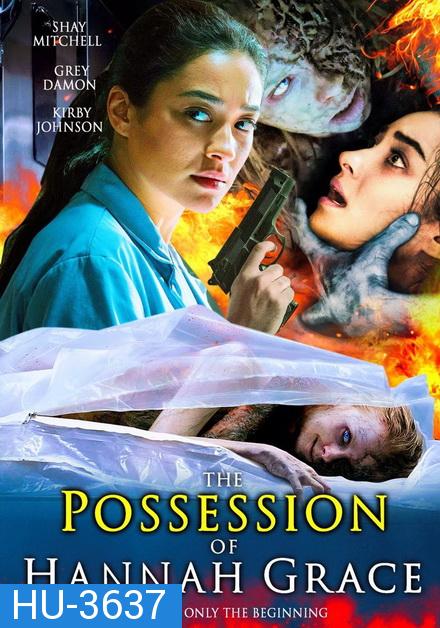 The Possession of Hannah Grace  ห้องเก็บศพ