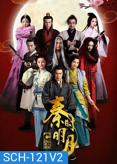 The Legend of Qin ตำนานรักราชวงศ์ฉิน