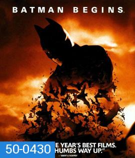 Batman Begins (2005) แบทแมน บีกินส์