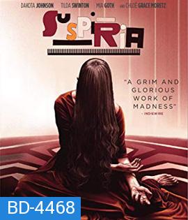 Suspiria (2018) กลัว