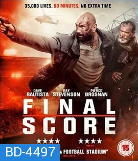 Final Score (2018) ยุทธการดับแผน ผ่าแมตช์เส้นตาย