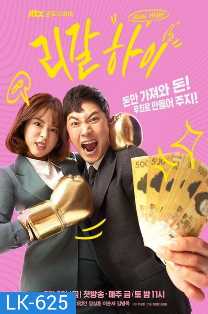 Legal High ( EP.1-16 END )