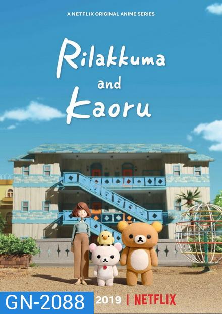 Rilakkuma and Kaoru Complete Season 1