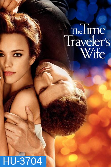 The Time Travelers Wife  รักอมตะของชายท่องเวลา