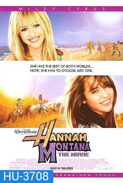 Hannah Montana The Movie (2009) แฮนนาห์ มอนทาน่า เดอะ มูฟวี่