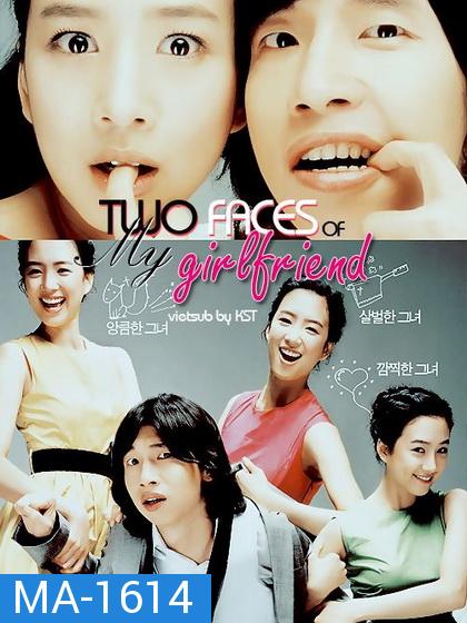 Two Faces of My Girlfriend (2007) ขอโทษ แฟนผมโหดแต่น่าหอม