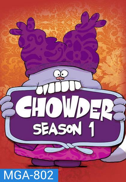 CHOWDER SEASON 1 ( ตอนที่ 1-20 )