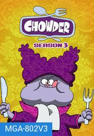 CHOWDER SEASON 3 ( ตอนที่ 41-49 )