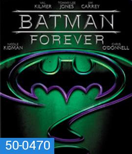 Batman Forever (1995) แบทแมน ฟอร์เอฟเวอร์ ศึกจอมโจรอมตะ