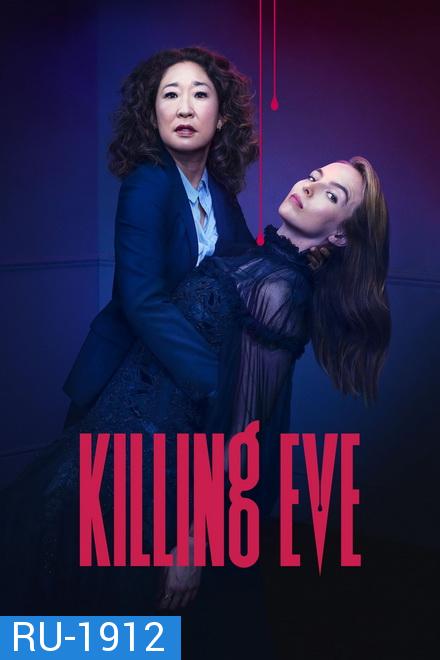 Killing Eve Season 2 พลิกเกมล่า แก้วตาทรชน ปี 2  Ep.1-8 (จบ)