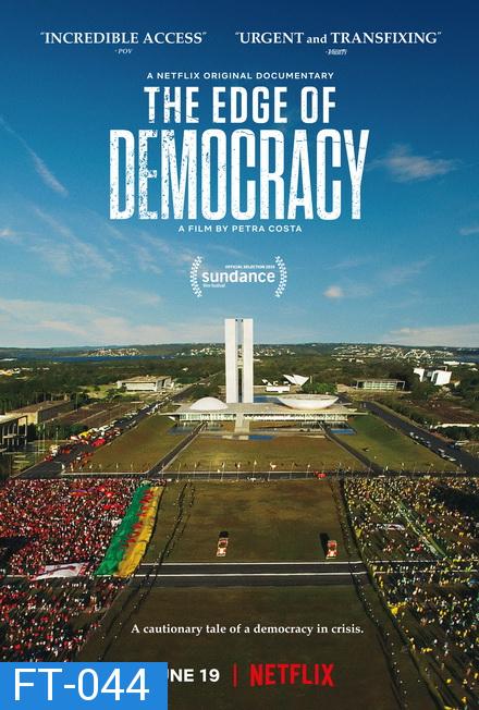 The Edge of Democracy  ประชาธิปไตยตกขอบ  