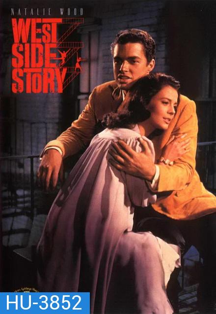 West Side Story (1961)