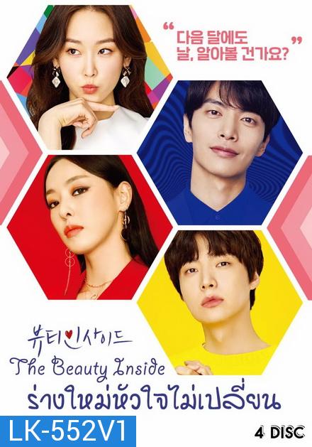 The Beauty Inside  ร่างใหม่หัวใจไม่เปลี่ยน ( 16 ตอนจบ )