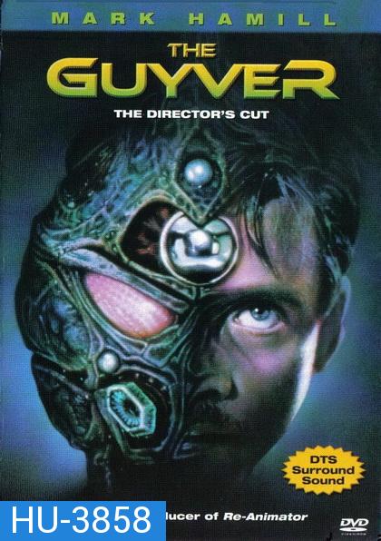 Guyver  1991  กายเวอร์ มนุษย์เกราะชีวะ ภาค 1