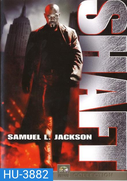 Shaft (2000) แชฟท์ ชื่อนี้มีไว้ล้างพันธุ์เจ้าพ่อ