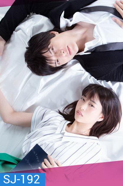 Bungaku Shojo (2018)  รักว้าวุ่นของบรรณาธิการสาวกับนักเขียนหนุ่ม