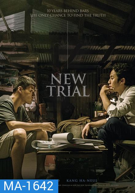 New Trial (2017)