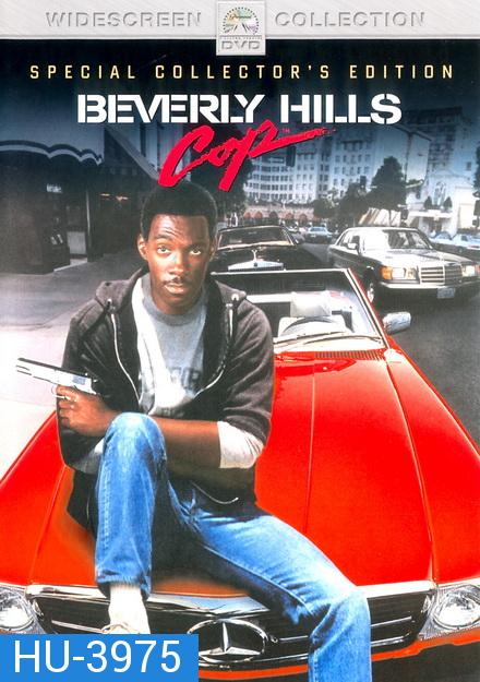 Beverly Hills Cop 1 โปลิศจับตำรวจ 1 ( 1984 )