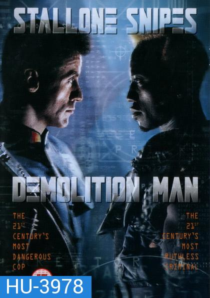 Demolition Man (1993)  ตำรวจมหาประลัย 2032