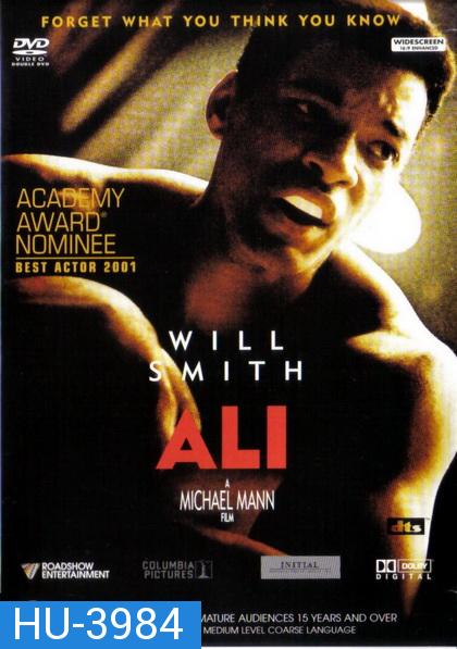 Ali (2001) อาลี กำปั้นท้าชนโลก