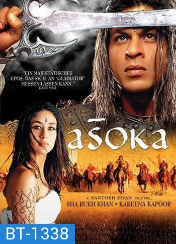 Asoka (2001) อโศกมหาราช