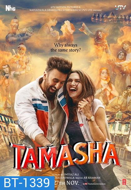 Tamasha (2015) รักแท้แค่เป็นตัวเอง