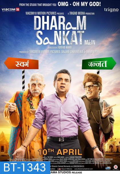 Dharam Sankat Mein (2015) ธรรมะคนละขั้ว