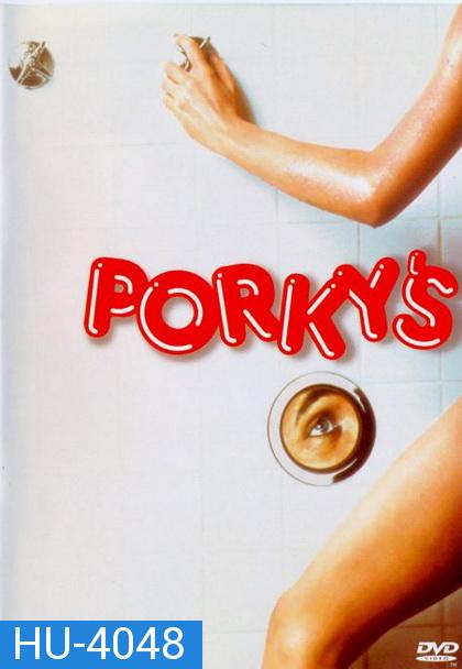 Porky's (1981) หนังวัยรุ่นสุดแนวยุค 80