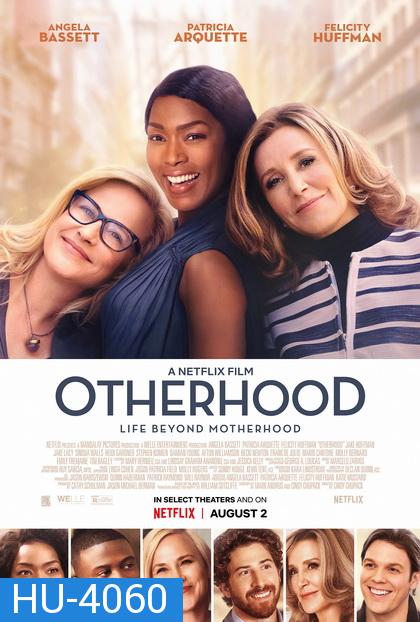 Otherhood  (2019) คุณแม่... ลูกไม่ติด