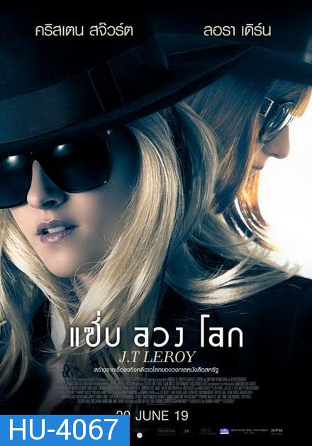 JT LeRoy แซ่บ ลวง โลก