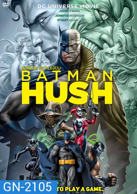 Batman Hush แบทแมน ความเงียบ