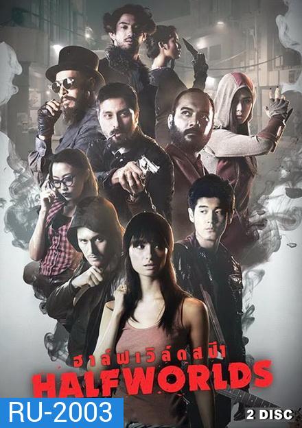 Halfworlds Season 1