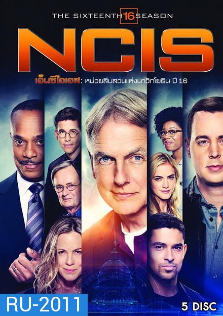 NCIS: Naval Criminal Investigative Service Season 16 เอ็นซีไอเอส หน่วยสืบสวนแห่งนาวิกโยธิน ปี 16 ( 24 ตอนจบ )