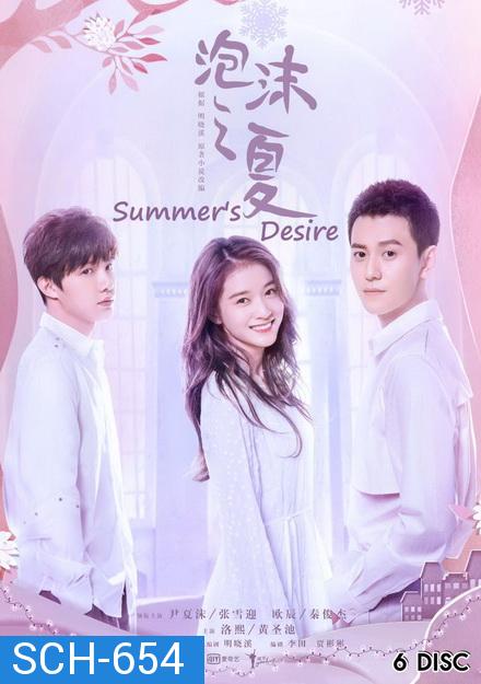 SUMMER'S DESIRE 2018 ( 36 ตอนจบ )