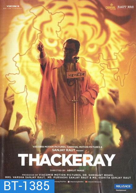 Thackeray (2019) ทักเกอร์เรย์