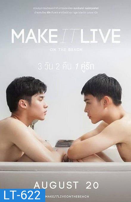 MAKE IT LIVE ON THE BEACH รักจะออกเดิน ( EP.1-6 จบ )