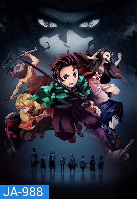 Kimetsu no Yaiba (2019) ดาบพิฆาตอสูร ตอนที่ 1-26 [จบ] (Demon Slayer)