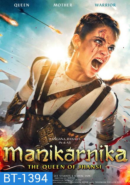 Manikarnika The Queen of Jhansi [2019]